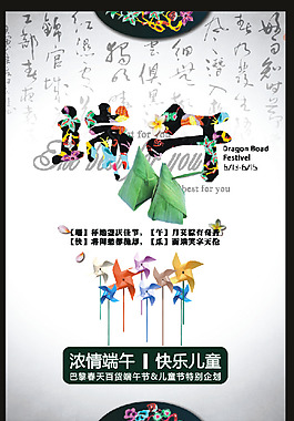 端午節(jié)圖片