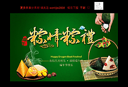 端午节图片