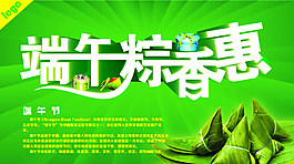 端午節(jié)海報(bào)圖片