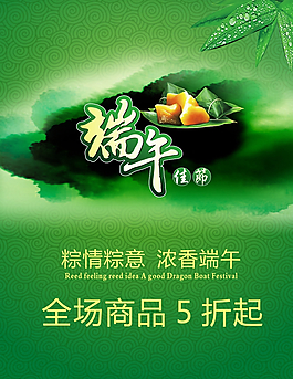 端午節(jié)圖片