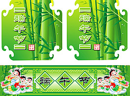 端午節(jié)宣傳圖片