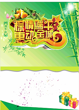 端午节图片