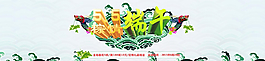 端午節(jié)banner圖片