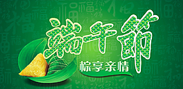 端午節(jié)圖片