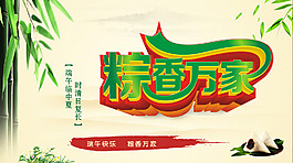 端午節(jié)粽子圖片