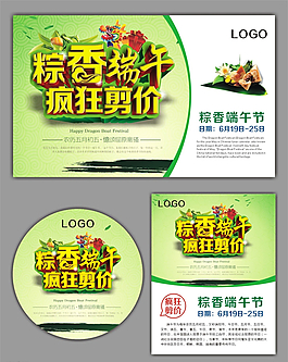 粽香端午圖片