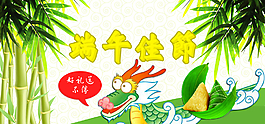 端午節(jié)圖片
