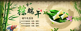 端午節(jié)海報(bào)圖片