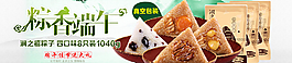 端午節(jié)海報(bào)圖片