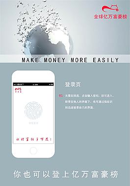 理財app