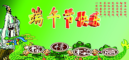 端午節(jié)圖片