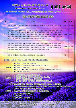 旅行社