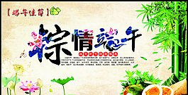 端午節(jié)圖片