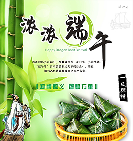 端午佳節(jié)圖片