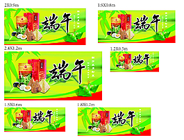 端午節(jié)圖片