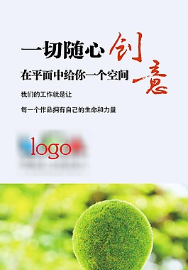 創(chuàng)意設(shè)計(jì)