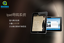 ipad導購微信banner圖