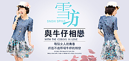 淘寶原創(chuàng)設(shè)計(jì)促銷海報(bào)連衣裙