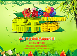 端午節(jié)海報(bào)圖片
