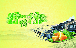 端午節(jié)海報(bào)圖片