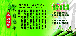 粽情端午圖片