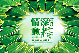 粽葉圖片