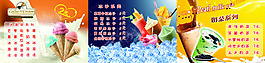 奶茶店海報