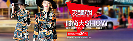 淘寶全屏海報(bào)