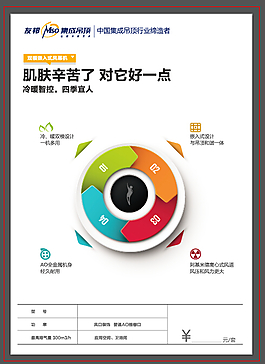 公司海報(bào)設(shè)計(jì)