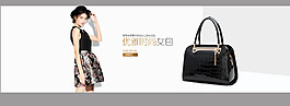 女包banner