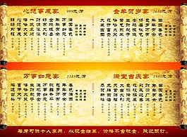 春茗宴席菜單