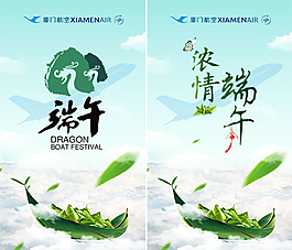 端午節(jié)主題海報圖片