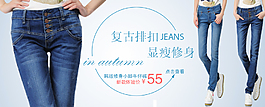 淘寶原創(chuàng)設(shè)計(jì)促銷海報(bào)牛仔褲