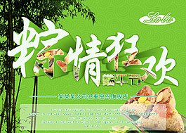 端午節(jié)圖片