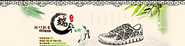 端午節(jié)海報(bào)圖片