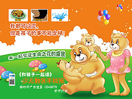少兒教育
