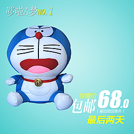 哆啦A梦可爱卡通公仔竹炭汽车摆件