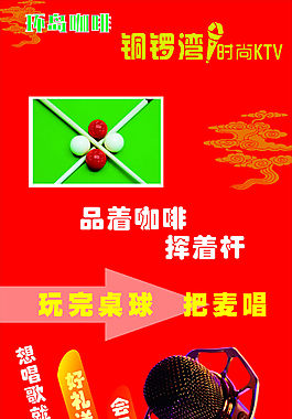 商家聯(lián)盟共同活動