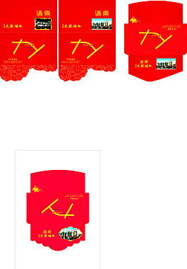 請(qǐng)柬