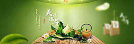 端午節(jié)輪播圖片