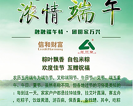 端午圖片