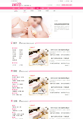 無憂月子
