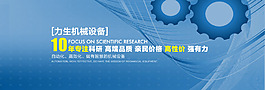 網(wǎng)站banner