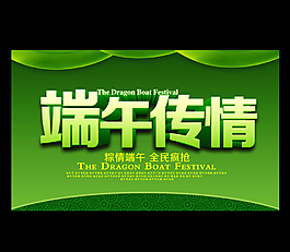 端午節(jié)大促圖片
