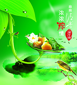 端午節(jié)海報(bào)圖片