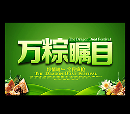 端午節(jié)大促圖片