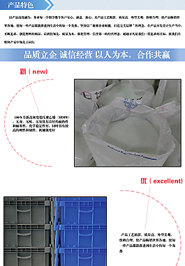 產品特色創意排版