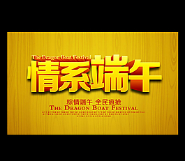 端午節(jié)大促圖片