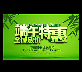 端午節(jié)海報(bào)圖片