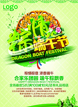棕情端午節(jié)圖片